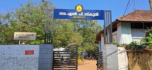 24301 Entrance Glps Erumapetty.jpg