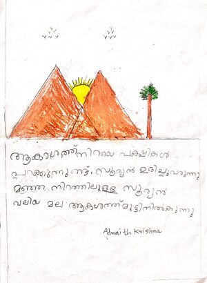 24320-TSR-KUNJ-ADWAITH KRISHNA.jpeg