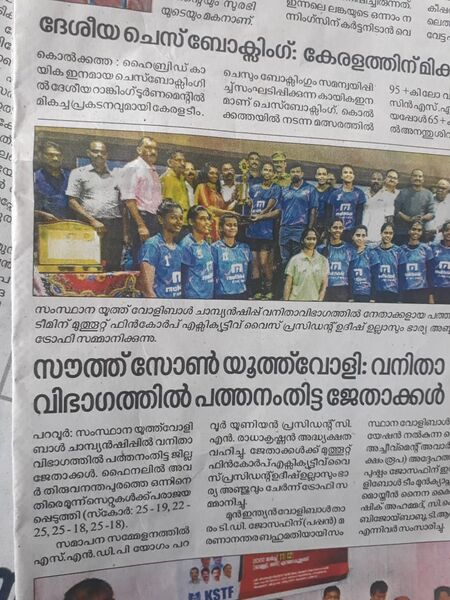 പ്രമാണം:25071 news2.jpg