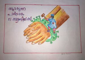 25621-USHA TEACHER.jpeg