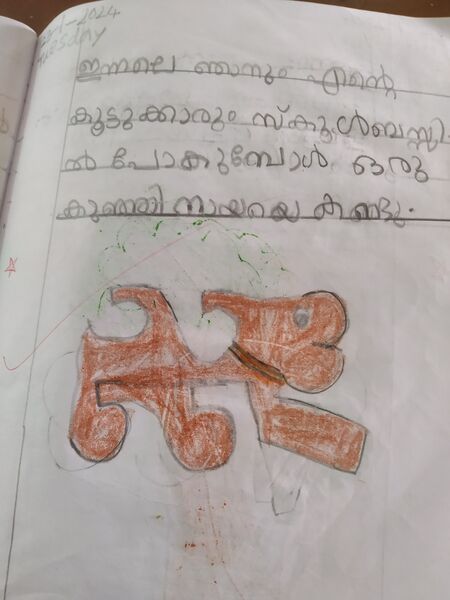 പ്രമാണം:25819-EKM-KUNJ-GOURIPRIYA TP.jpg