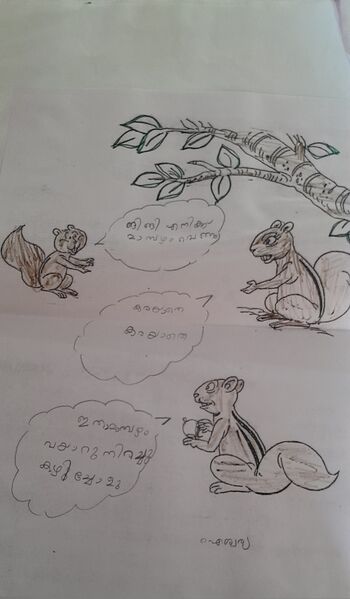 പ്രമാണം:31505 kunje.jpg