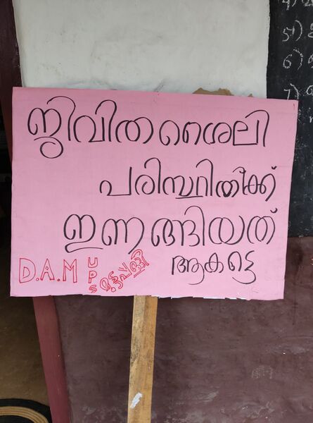 പ്രമാണം:32376-Health education.jpg