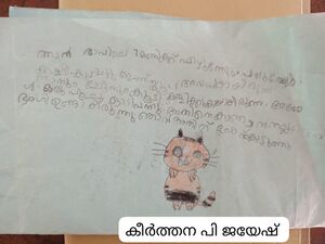 34043-ALP-KUNJ-KEERTHANA P JAYESH.jpg