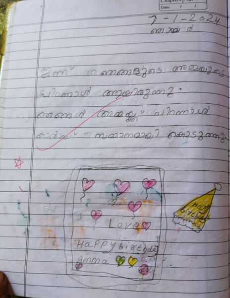 പ്രമാണം:34306-ALP-KUNJ-MARY EVILIN.jpg