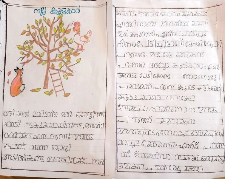 പ്രമാണം:35341-ALP-KUNJ-NAJMA FADHILA.jpg