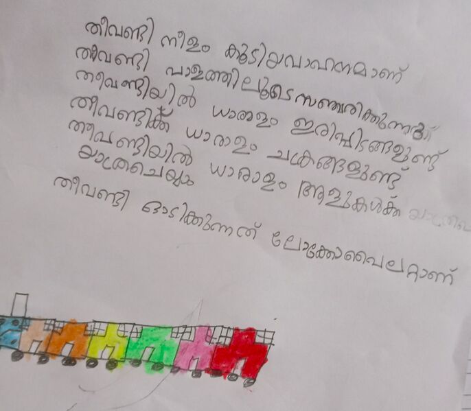 പ്രമാണം:35433 ALP KUNJ KHADEEJA.jpj(1).jpg