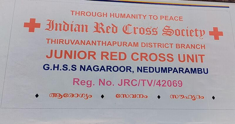 പ്രമാണം:42069 JRC Name board .jpg