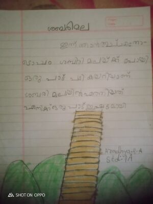 43226 TVM KUNJ Aradhya .jpeg