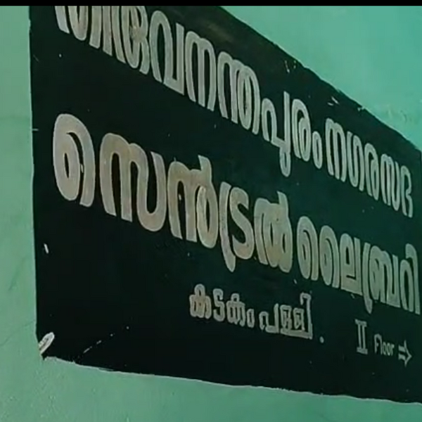 പ്രമാണം:43351 2025-26 - 15.png