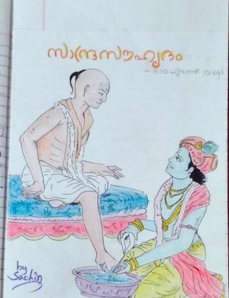 പ്രമാണം:44050 2022 58.jpeg