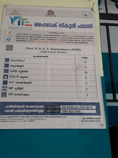 പ്രമാണം:44055 high-tech.jpg