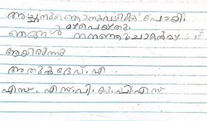 45351-KTM-KUNJ-ATHULDEV A.jpg