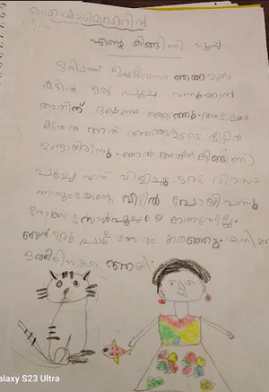 48526-MLP-KUNJ-ISHA MEHRIN.png