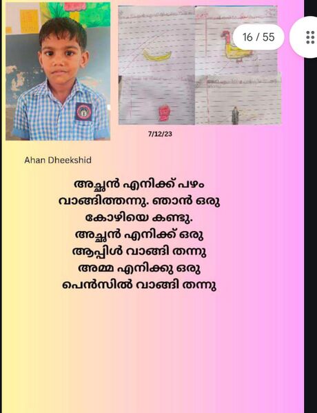 പ്രമാണം:Ahan Deekshid.jpg