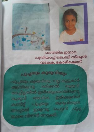 FATHIMA INARA STORY.jpeg