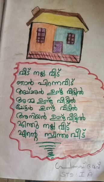 പ്രമാണം:Kunjezhuthukal Abhina.jpeg