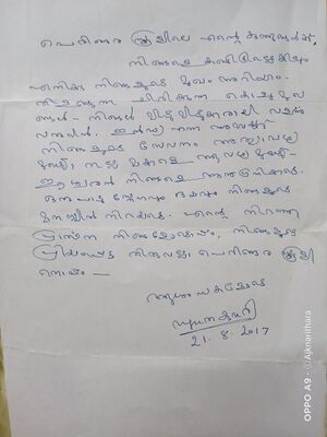 Letter Sugathakumari tr.jpg