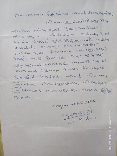പ്രമാണം:Letter Sugathakumari tr.jpg