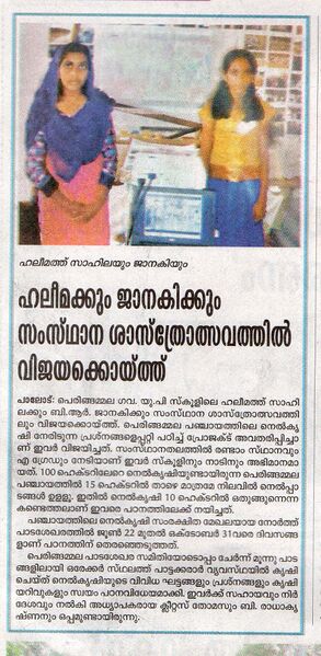 പ്രമാണം:MADHYAMAM STATE.jpg