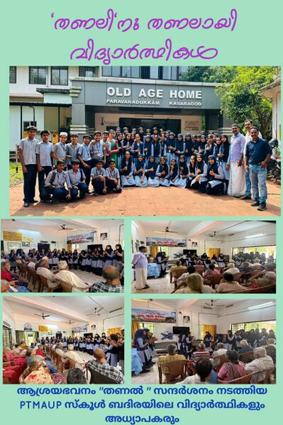 പ്രമാണം:11469 OLDAGE.jpg