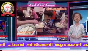 12312 varthaneram1.jpg