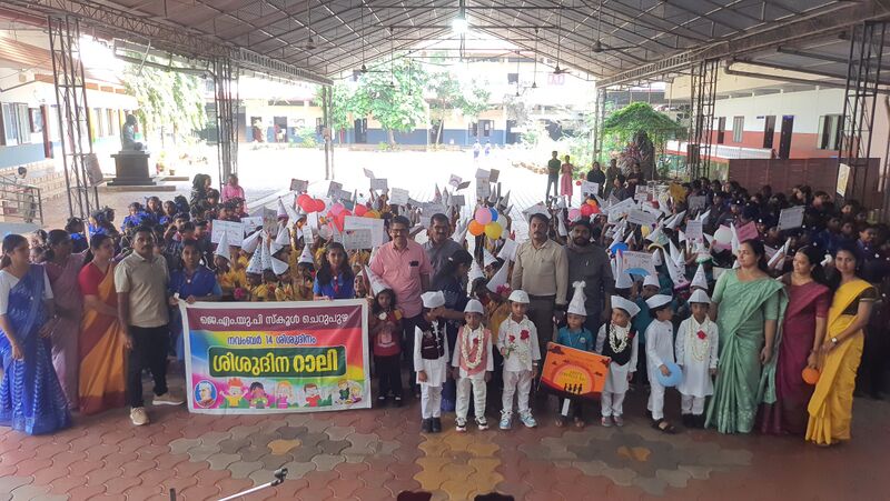 പ്രമാണം:13951 Childrens day.jpg