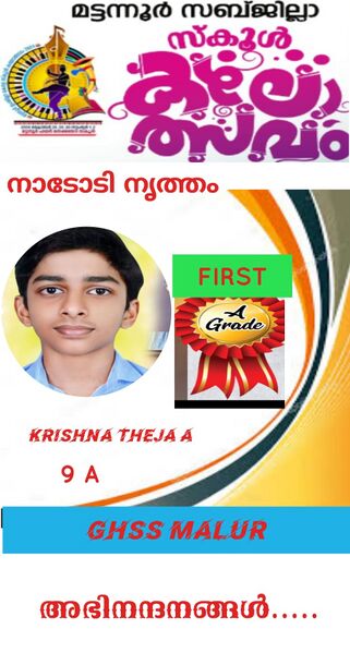 പ്രമാണം:14051 kalolsavam 2024 malurgsss.jpeg