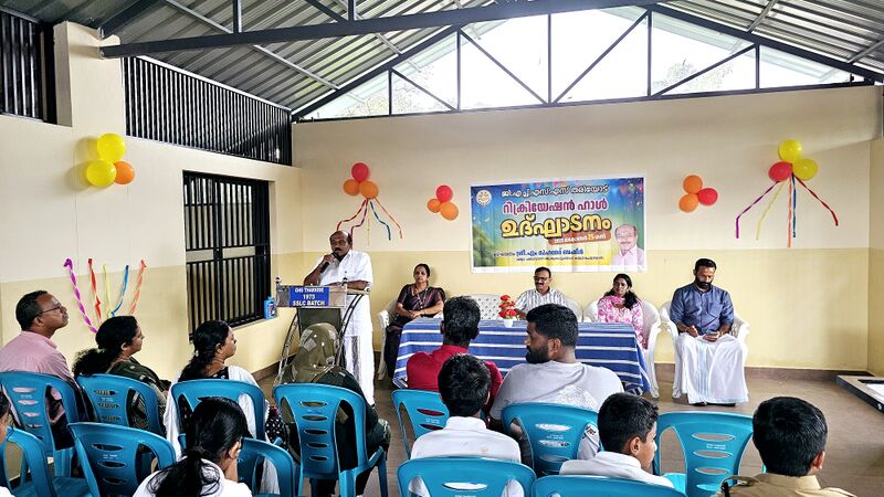 പ്രമാണം:15019 recreation hall inaguration.jpg