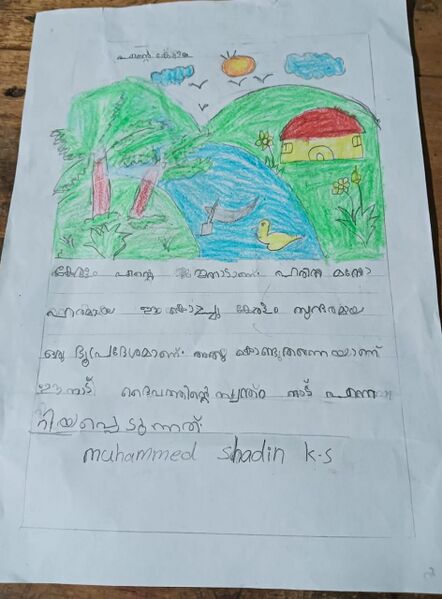 പ്രമാണം:15305-WYD-KUNJ-MUHAMMED SHADIN.jpg