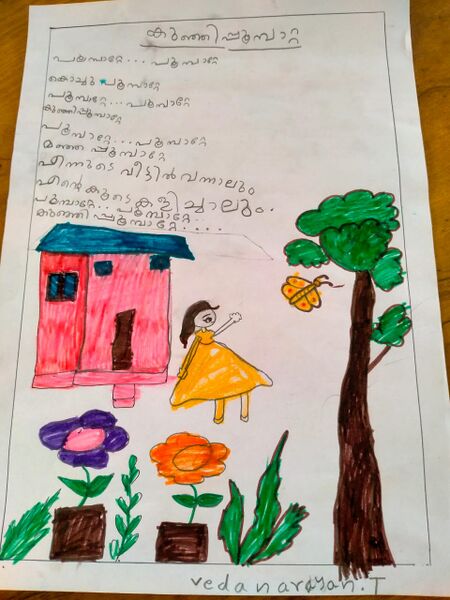 പ്രമാണം:16304-KKD-kunj-vedanarayan t.jpg