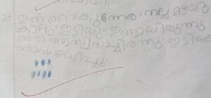 16848-KKD-KUNJ-FATHIMA FARHA.jpeg