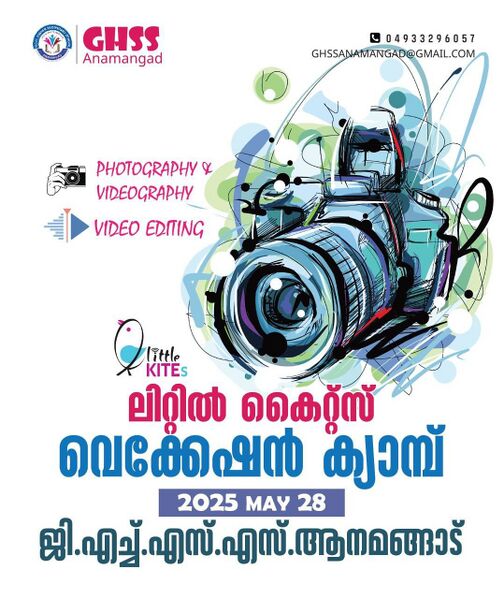 പ്രമാണം:18061 VECCMP2025 1.jpg