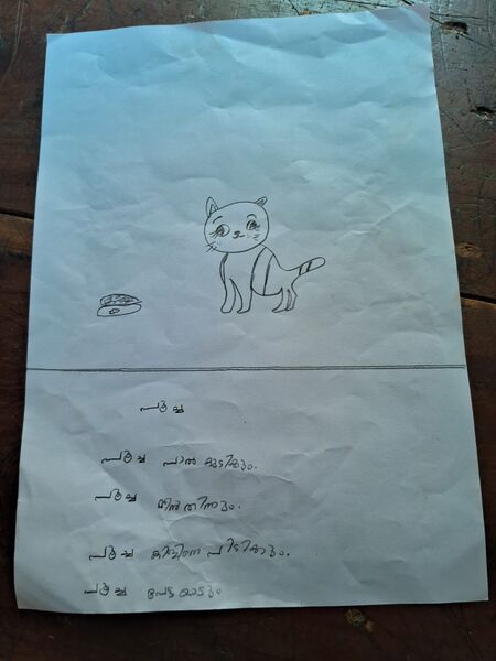 പ്രമാണം:18205-MPM MINHAL MAZIN.jpeg