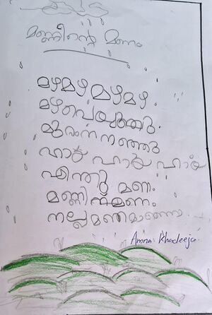 18645-MLP-KUNJ-AMNA KHADEEJA.jpeg