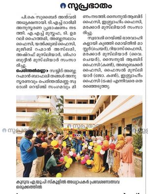 18662 praveshanolsavamnews.JPG