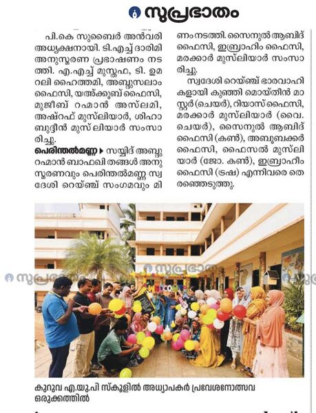 പ്രമാണം:18662 praveshanolsavamnews.JPG