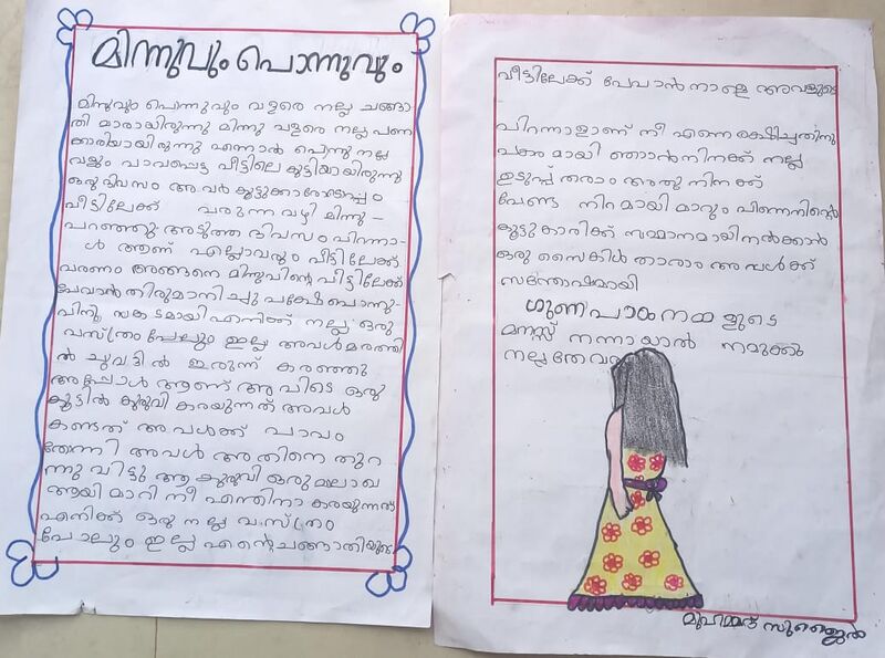 പ്രമാണം:18669-MLP-KUNJ-MUHAMMED SUJAIL.jpg