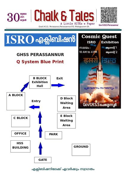 പ്രമാണം:19042 Chalk & Tales 20.jpg