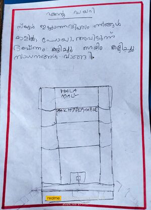 19317-MLP-KUNJ-MUHAMMED RAYYAN PM.jpeg