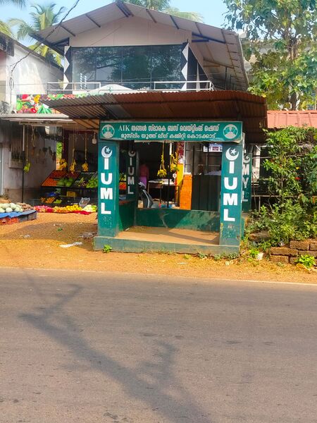 പ്രമാണം:19416 ente gramam 3.jpeg