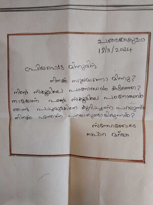 19505-MLP-KUNJ-ZAHRA FATHIMA.jpeg