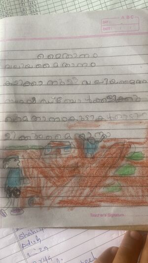 19645MLP-KUNJ-MUHAMMED RAYAN.jpg