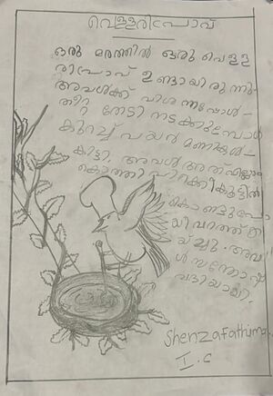 19808-MLP-KUNJ-SHENZA FATHIMA C.jpeg