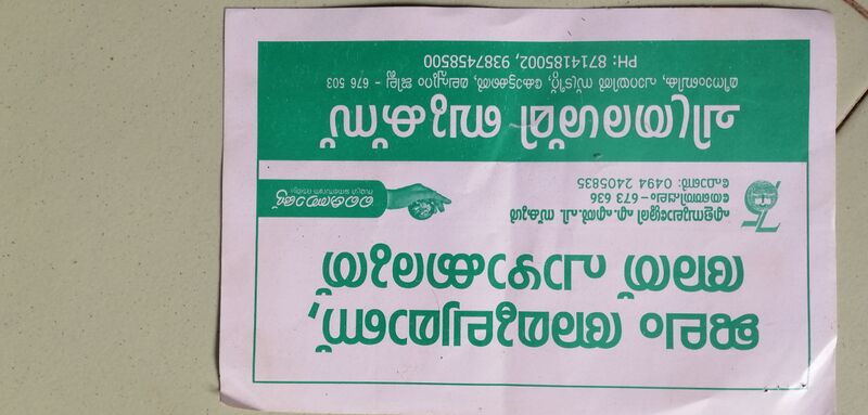 പ്രമാണം:19852-00002 (3).jpg