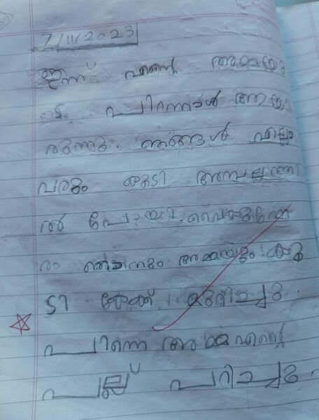 പ്രമാണം:19866-MLP-KUNJ-PARVAN KRISHNA.jpg