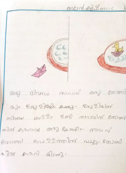 പ്രമാണം:19873-MLP-KUNJ-ALAN KRISHNA.jpg