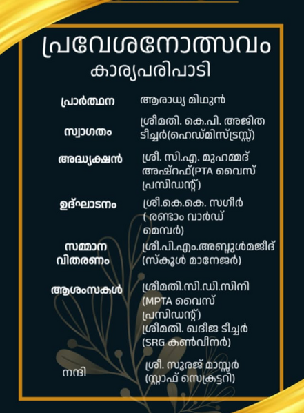 പ്രമാണം:20250709-134110.WhatsApp~2.png