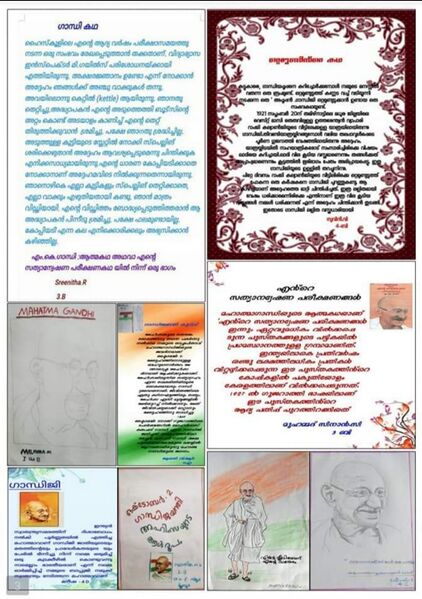 പ്രമാണം:21706 chirakukal2.jpeg