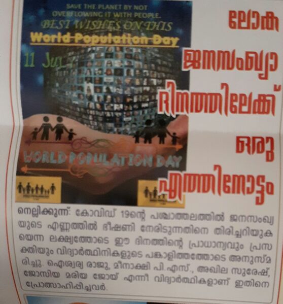 പ്രമാണം:22046.ss.1.jpg